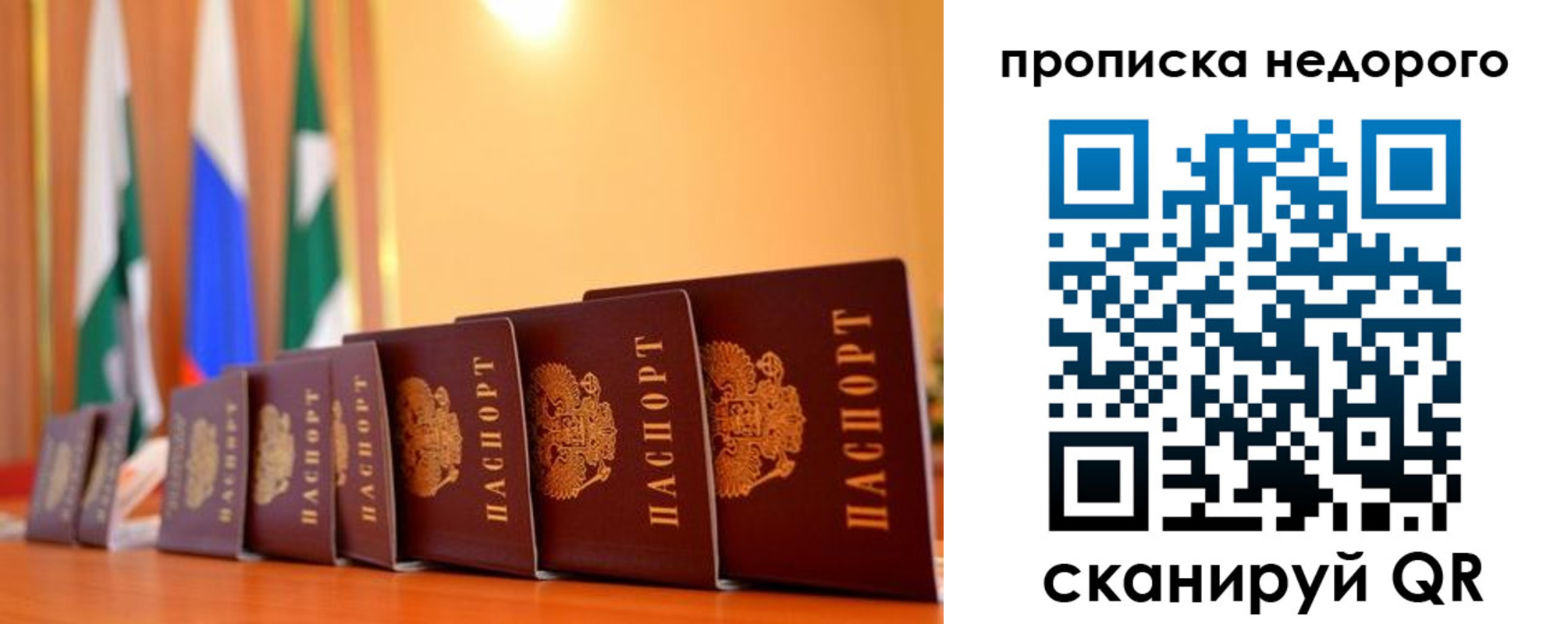 прописка ребенка в Каргате