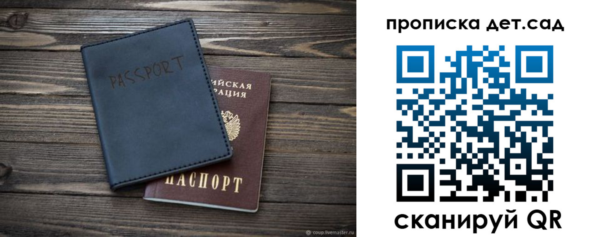 временная регистрация купить в Каргате