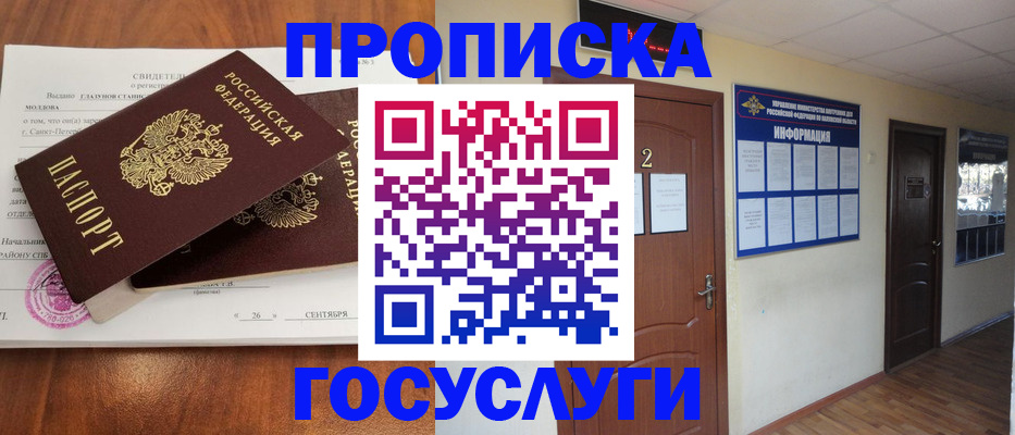 временная регистрация госуслуги в Каргате