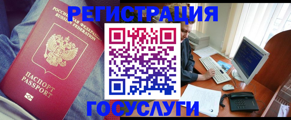 прописка для работы в Каргате