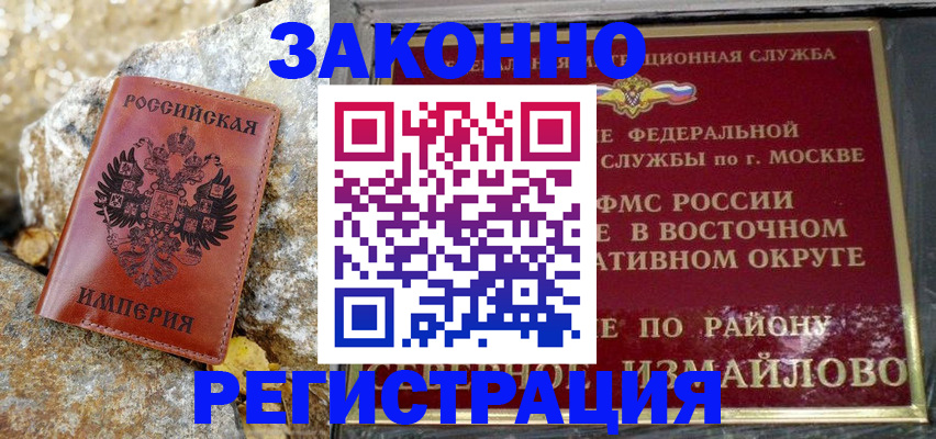 миграционный учет в Каргате